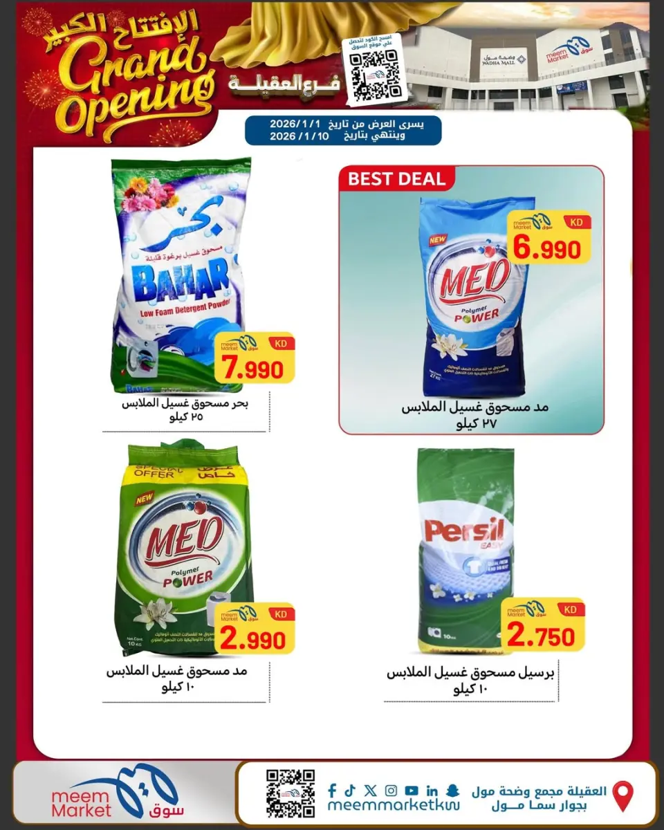 Meem Market  Egaila  Offers from 1 to 10 January Grand Opening Offers - Page 5