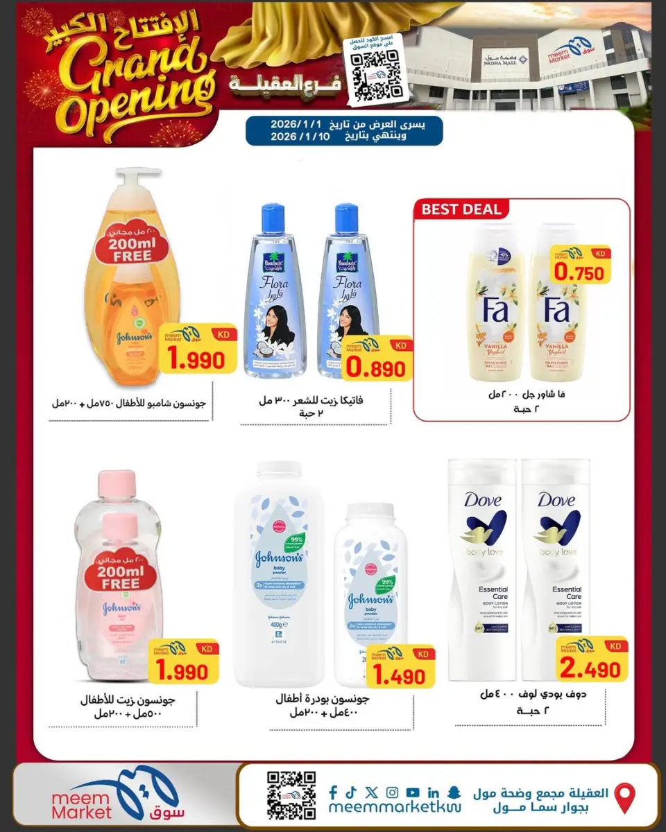 Meem Market  Egaila  Offers from 1 to 10 January Grand Opening Offers - Page 12