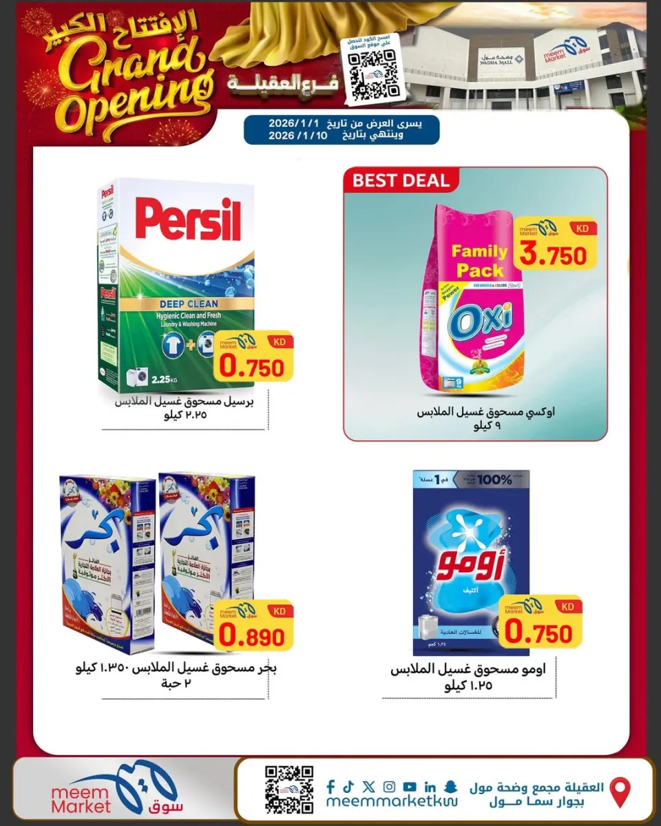 Meem Market  Egaila  Offers from 1 to 10 January Grand Opening Offers - Page 2