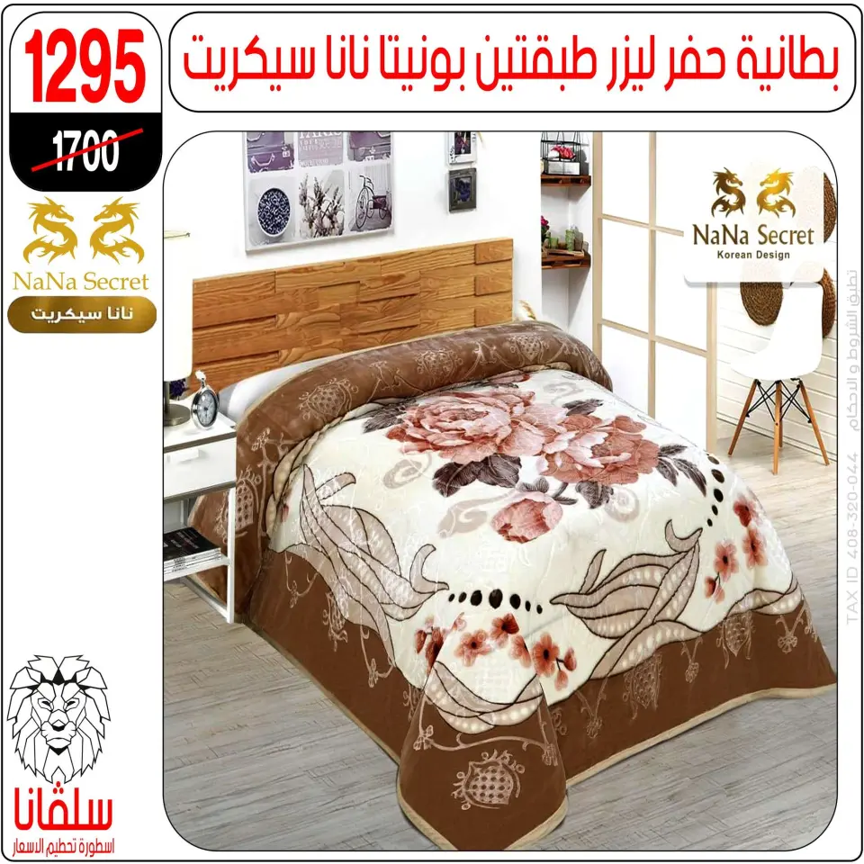 Offres centre silvana Egypte de 5 à 11 janvier 2026 Offres de meubles - Page 11