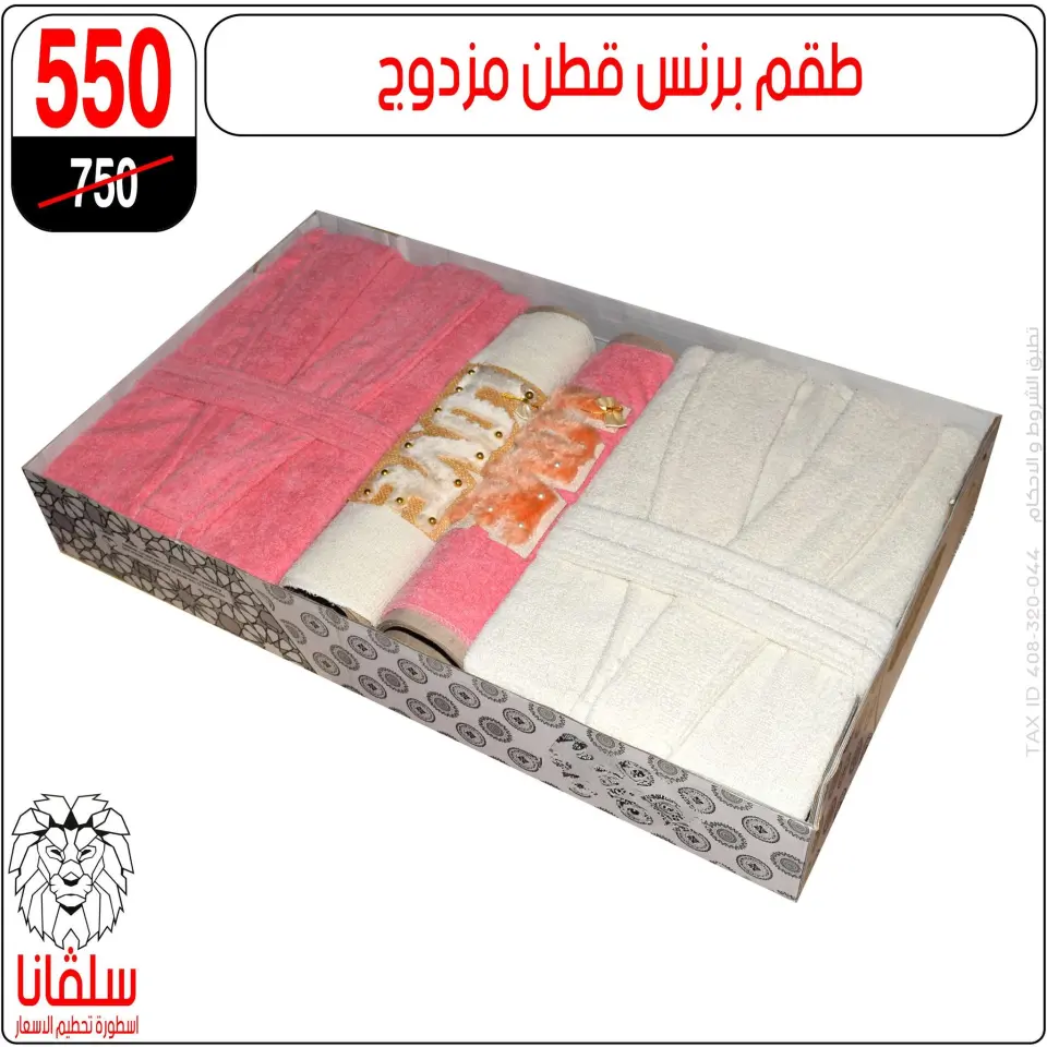 silvana center Egypt Offers from 5 to 11 January 2026 Price Smashing Offers - Page 59