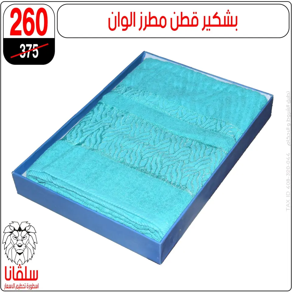 silvana center Egypt Offers from 5 to 11 January 2026 Price Smashing Offers - Page 71