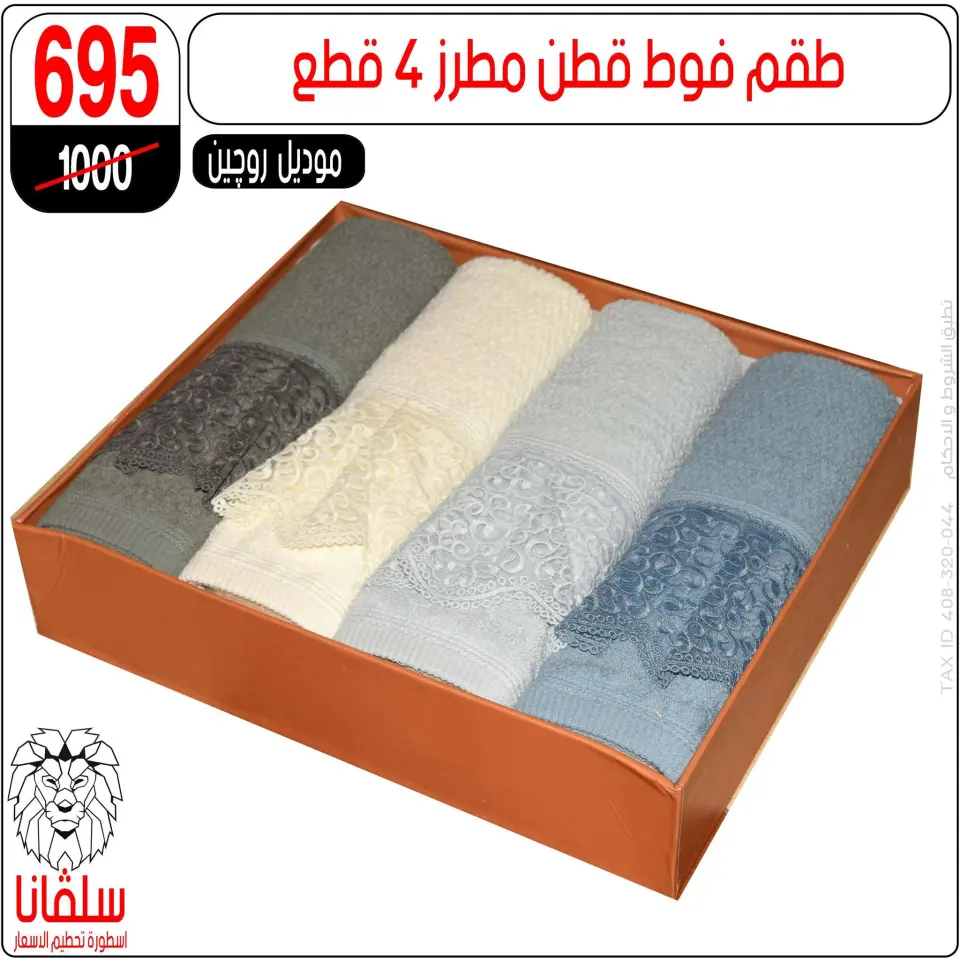 silvana center Egypt Offers from 5 to 11 January 2026 Price Smashing Offers - Page 85