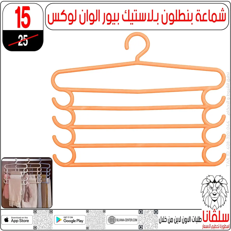 silvana center Egypt Offers from 5 to 11 January 2026 Price Smashing Offers - Page 32