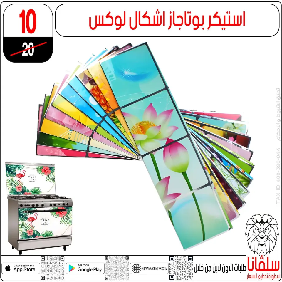 silvana center Egypt Offers from 5 to 11 January 2026 Price Smashing Offers - Page 52