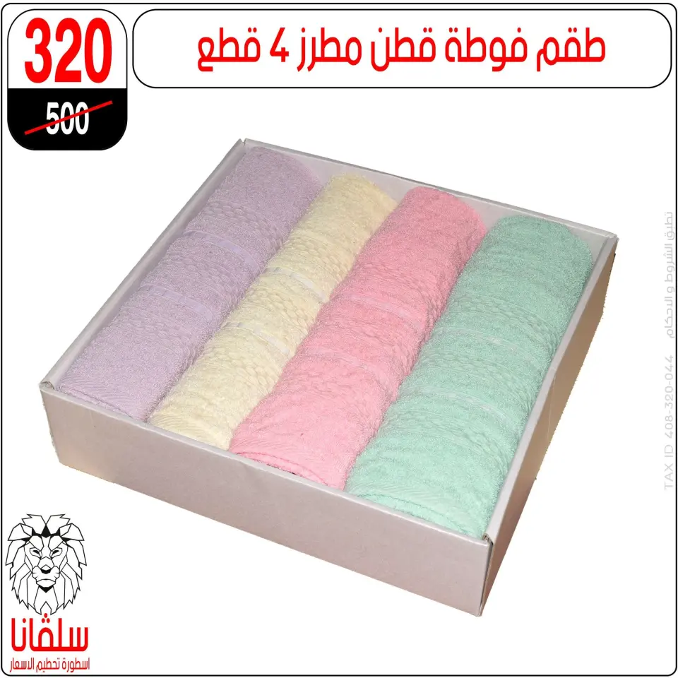 silvana center Egypt Offers from 5 to 11 January 2026 Price Smashing Offers - Page 76