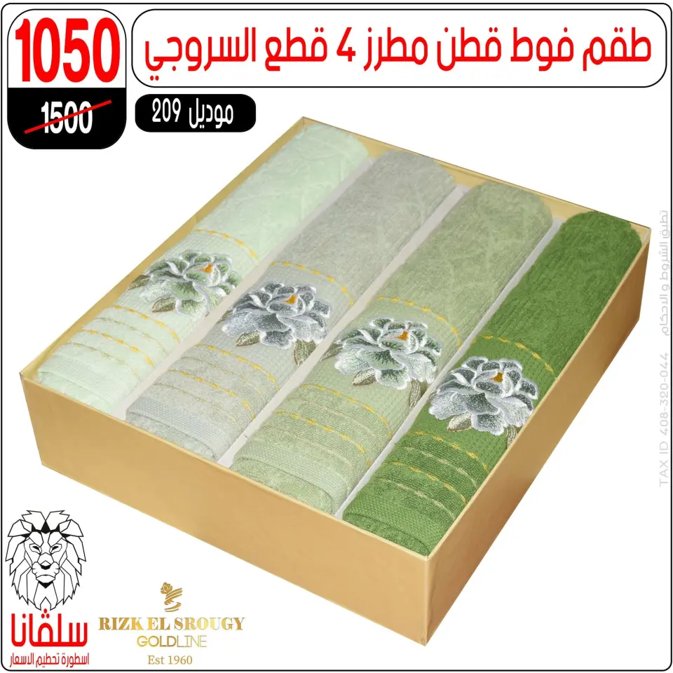 silvana center Egypt Offers from 5 to 11 January 2026 Price Smashing Offers - Page 94