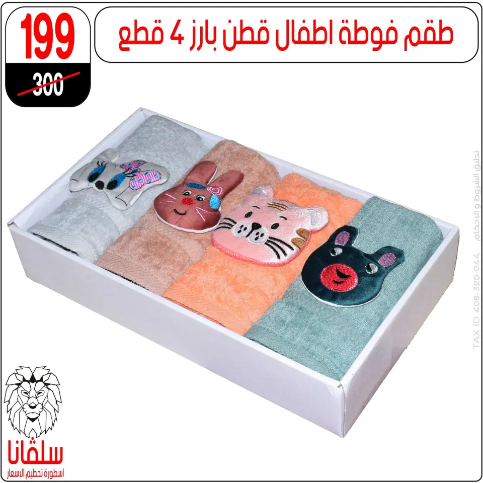 silvana center Egypt Offers from 5 to 11 January 2026 Price Smashing Offers - Page 73