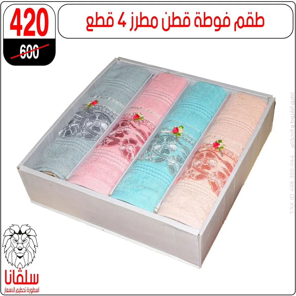 silvana center Egypt Offers from 5 to 11 January 2026 Price Smashing Offers - Page 67