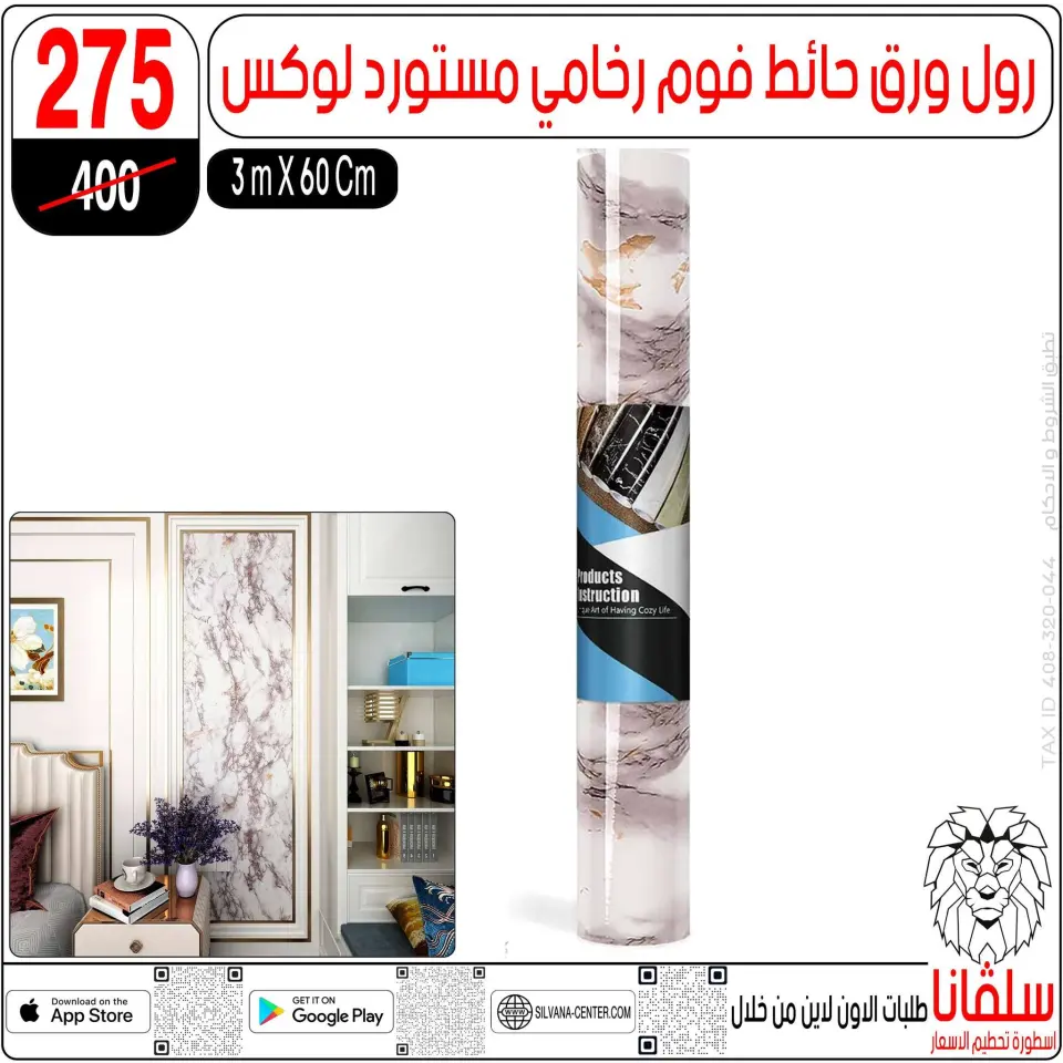 silvana center Egypt Offers from 5 to 11 January 2026 Price Smashing Offers - Page 50