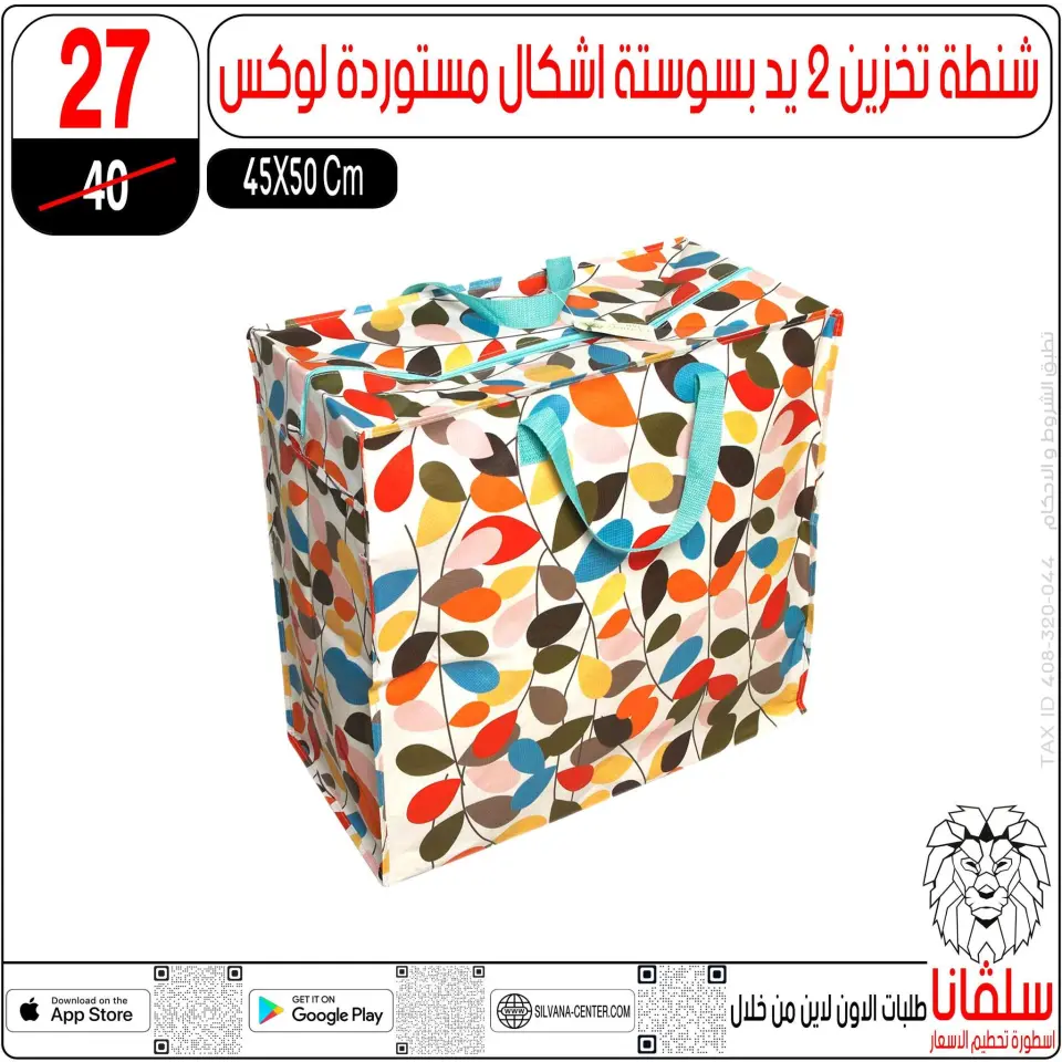 silvana center Egypt Offers from 5 to 11 January 2026 Price Smashing Offers - Page 40