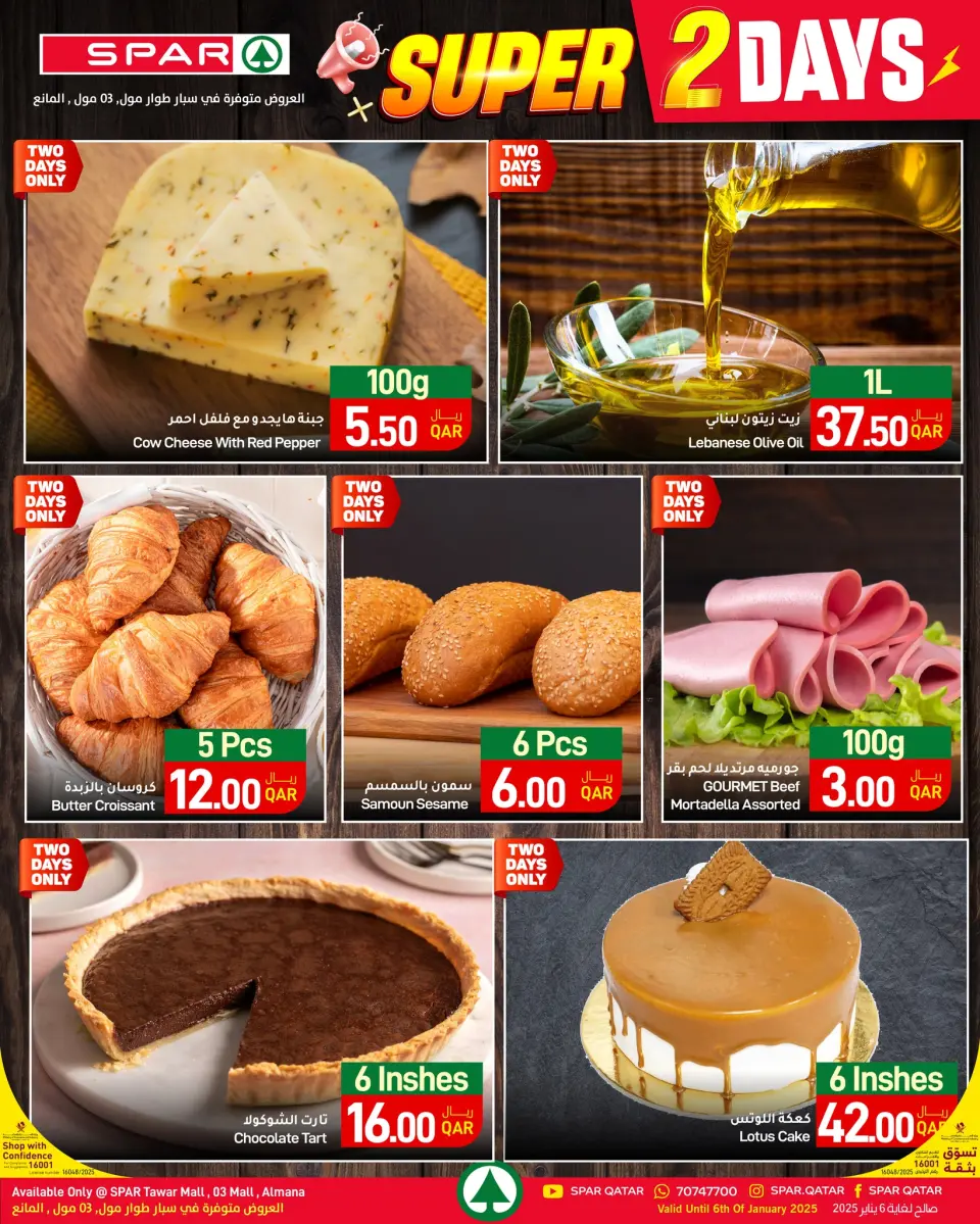 Ofertas de SPAR Katar de 5 a 6 enero 2026 OFERTAS DE 2 SUPER DÍAS - SPAR - Katar - 5 enero 2026 – 6 enero 2026 - Página 8