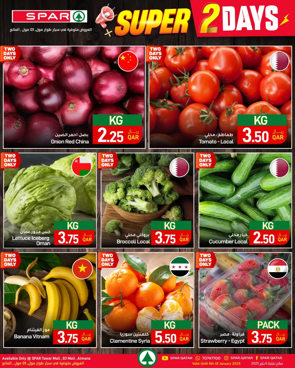 Ofertas de SPAR Katar de 5 a 6 enero 2026 OFERTAS DE 2 SUPER DÍAS - SPAR - Katar - 5 enero 2026 – 6 enero 2026 - Página 12