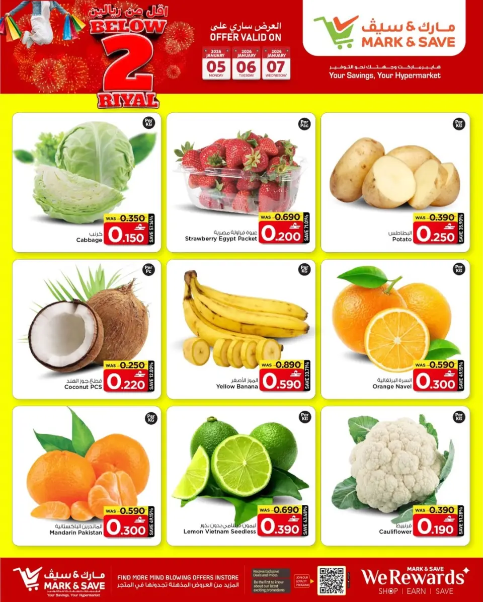 Mark & Save  Al Khoud  Offers from 5 to 7 January Offers under 2 riyals - Page 12