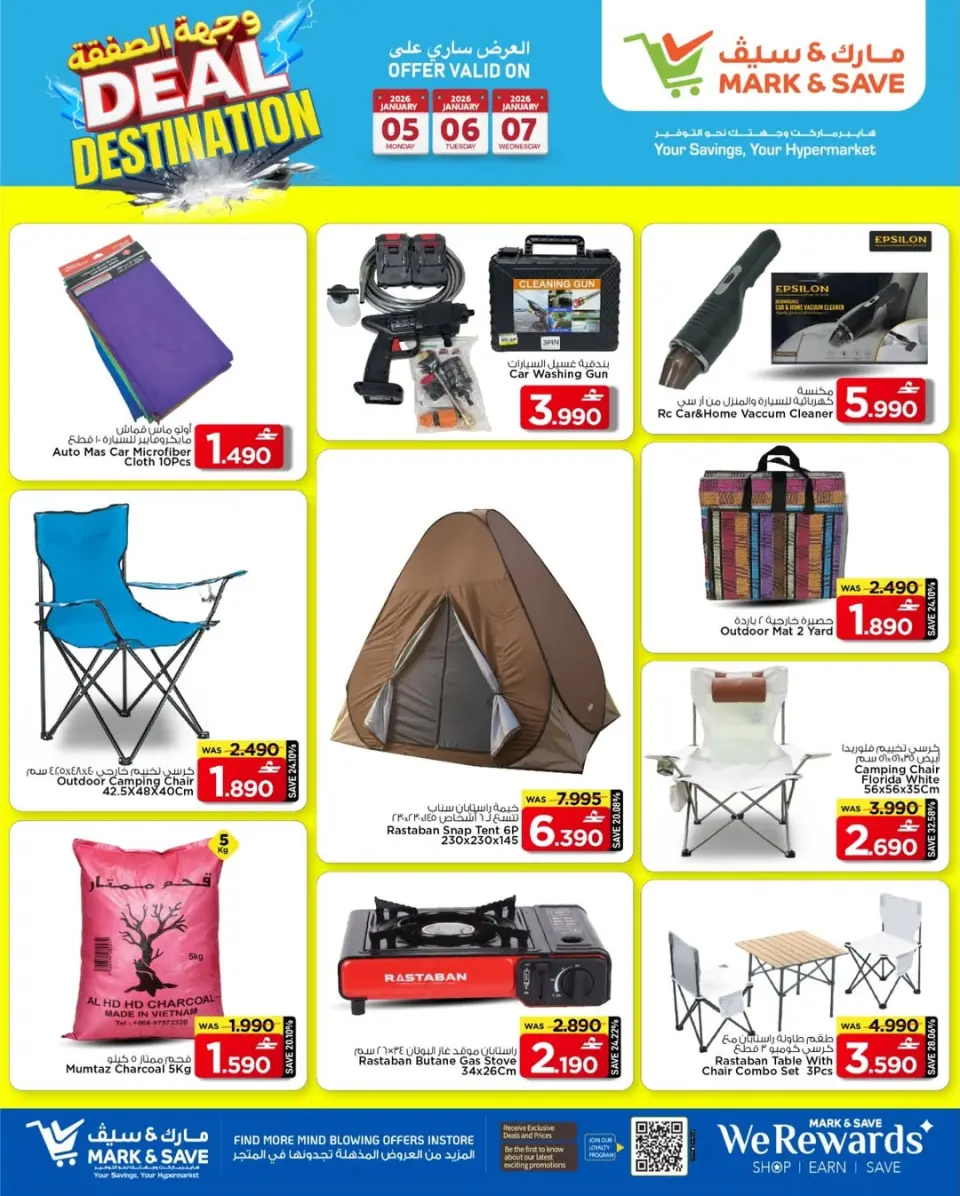 Mark & Save  Barka  Offers from 5 to 7 January Offers under 2 riyals - Page 14
