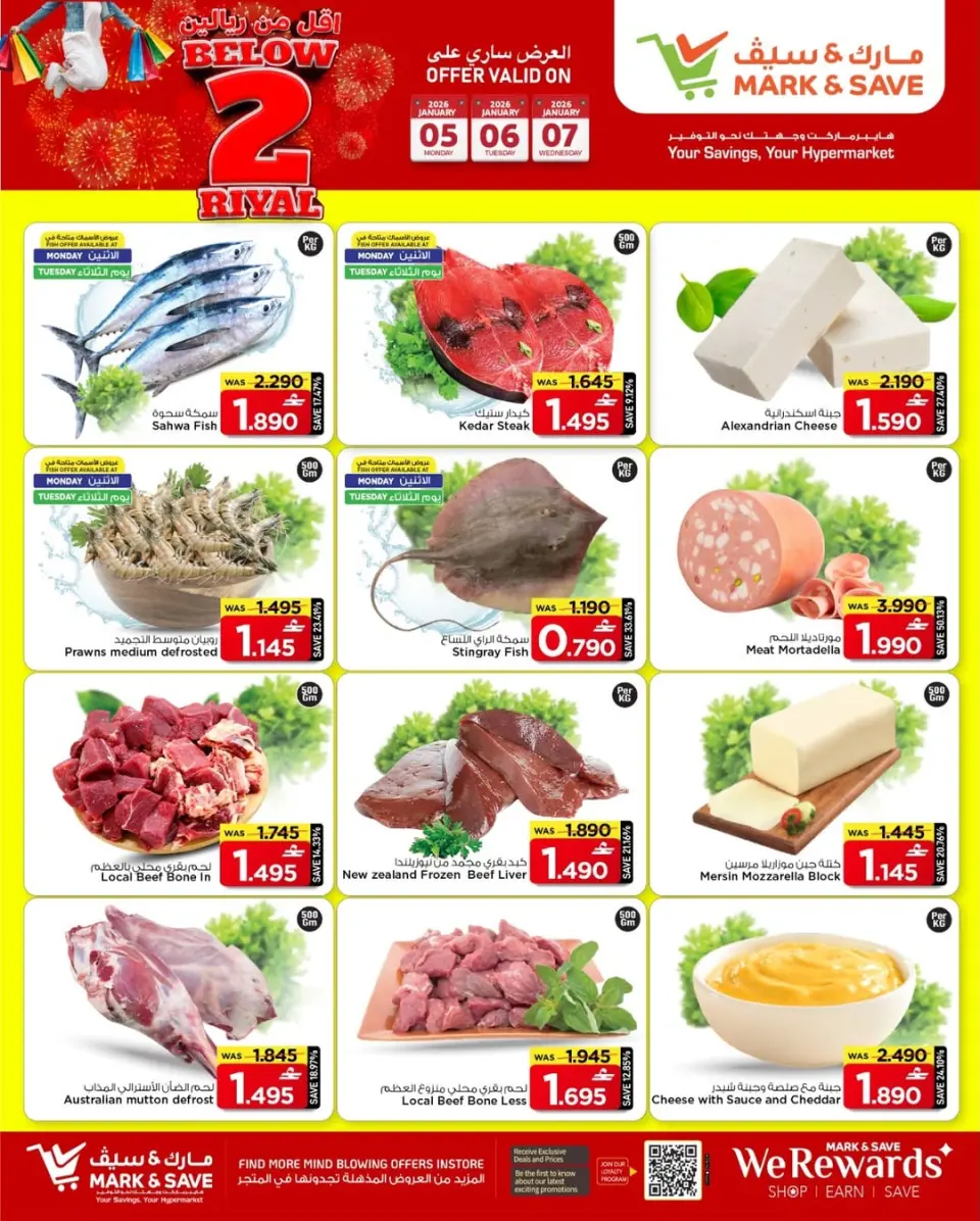 Mark & Save  Barka  Offers from 5 to 7 January Offers under 2 riyals - Page 12