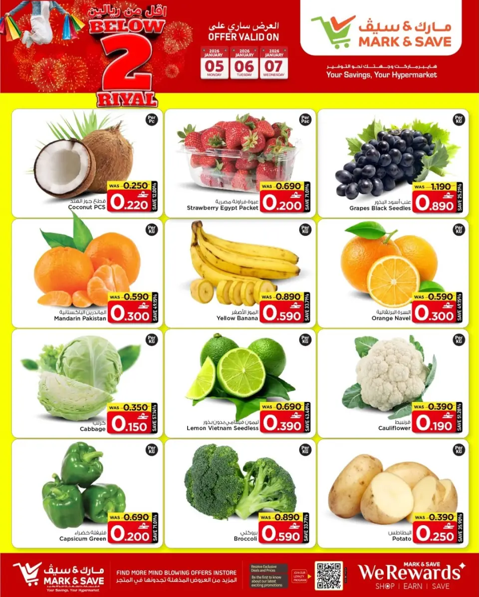 Mark & Save  Mabella  Offers from 5 to 7 January Offers under 2 riyals - Page 12