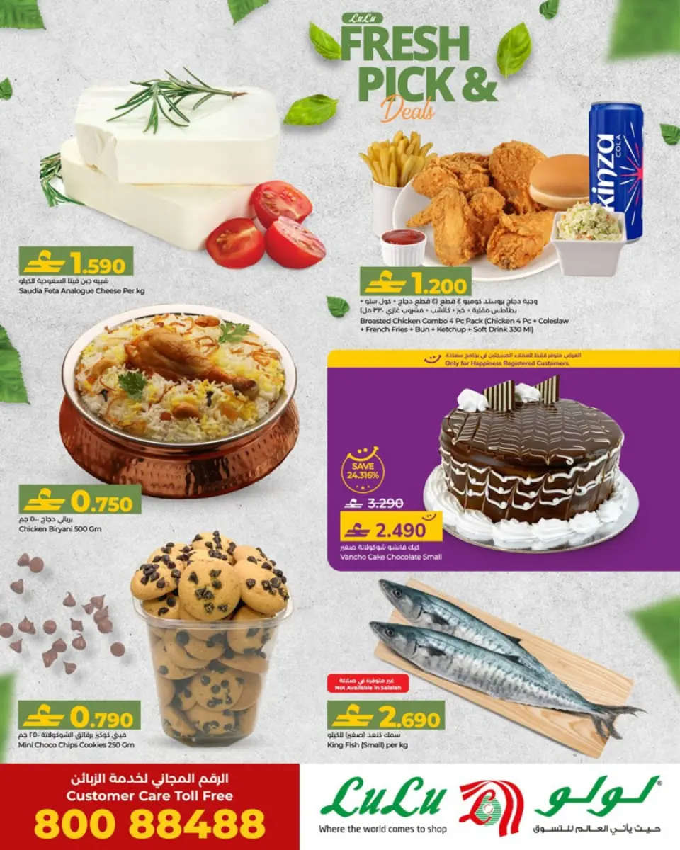 Ofertas de Lulu Oman de 5 a 7 enero 2026 Nuevas ofertas - Página 2