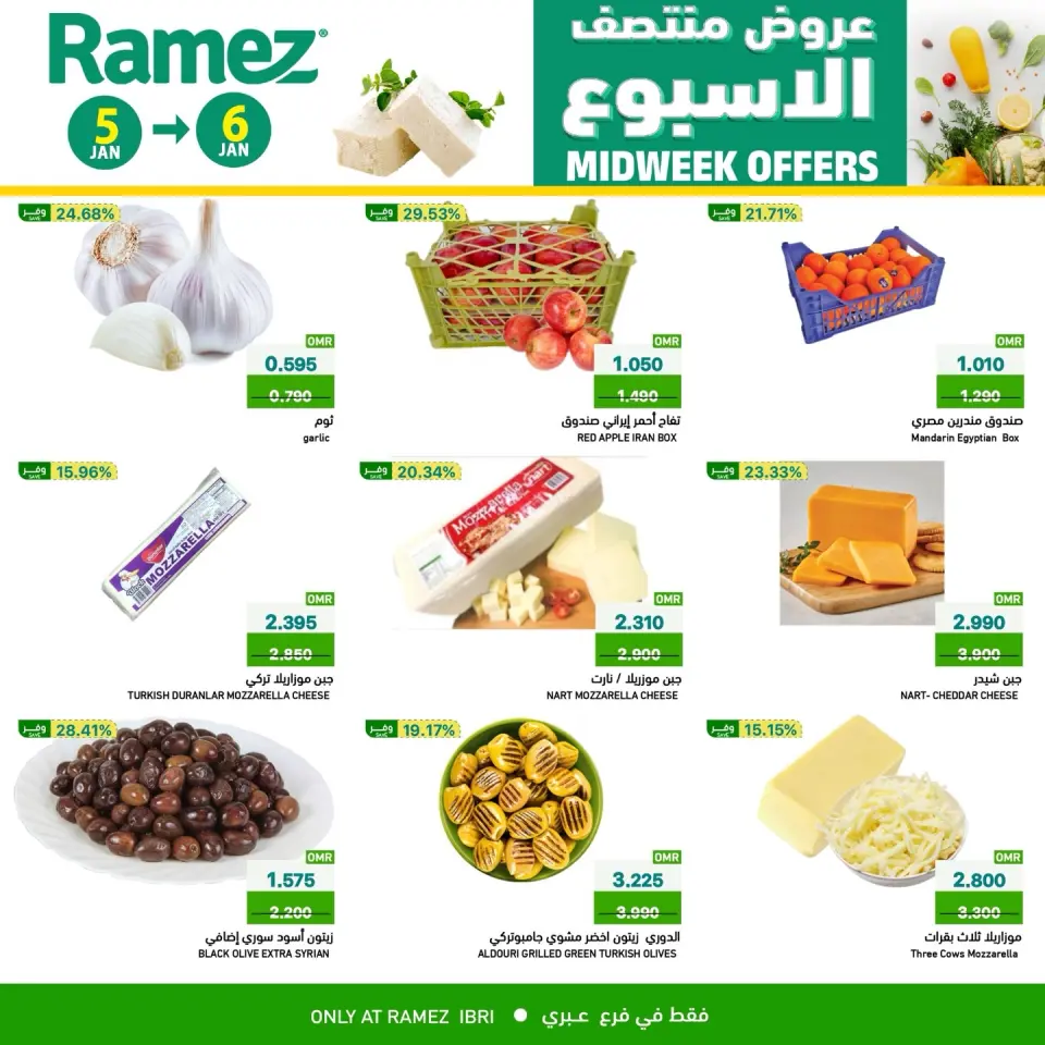 Ofertas de Mercados Ramez  Ibri  de 5 a 6 enero Ofertas de mitad de semana - Página 5