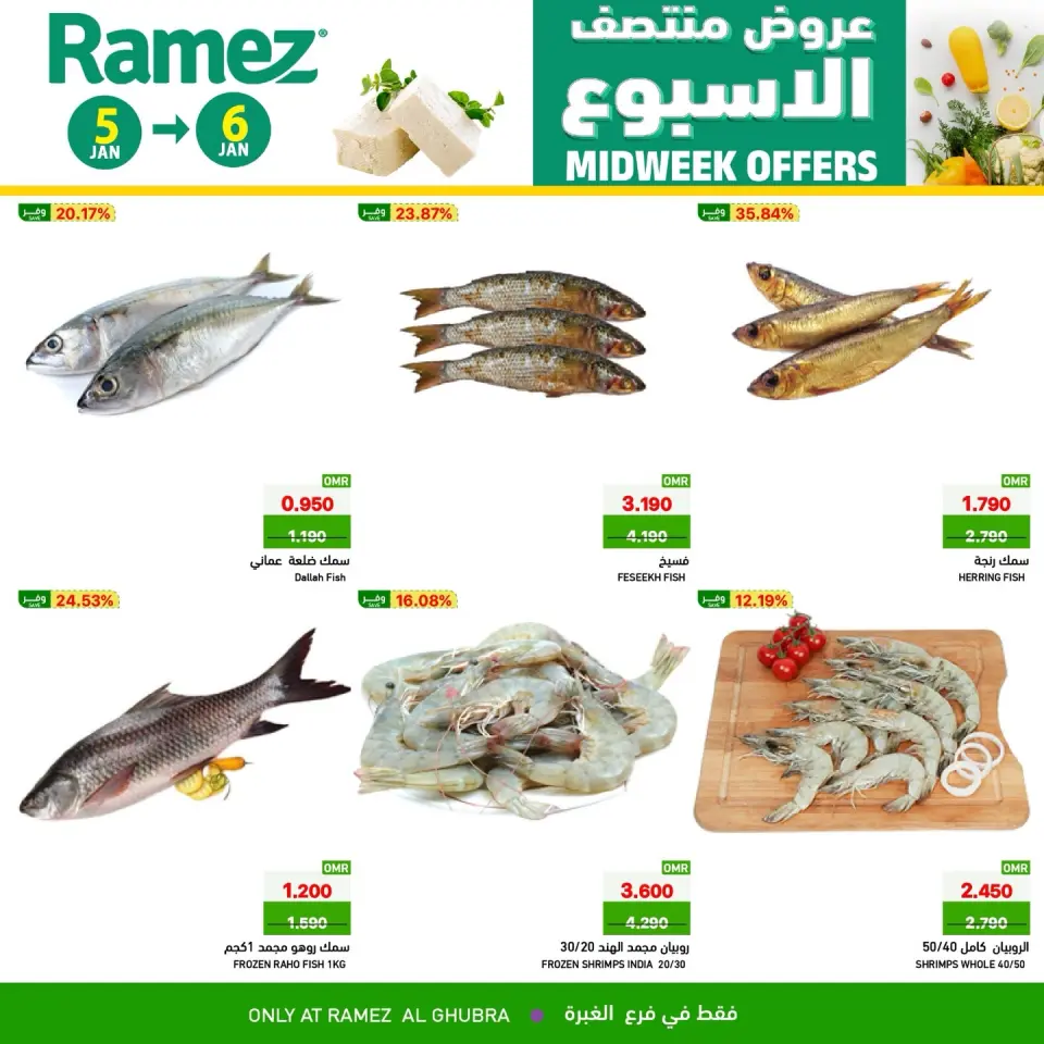 Ofertas de Mercados Ramez  Al Ghubra  de 5 a 6 enero Ofertas de mitad de semana - Página 2