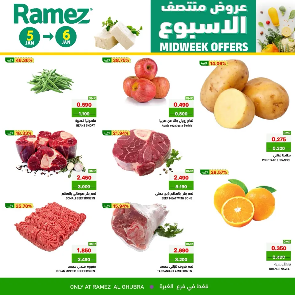 Ofertas de Mercados Ramez  Al Ghubra  de 5 a 6 enero Ofertas de mitad de semana - Página 6