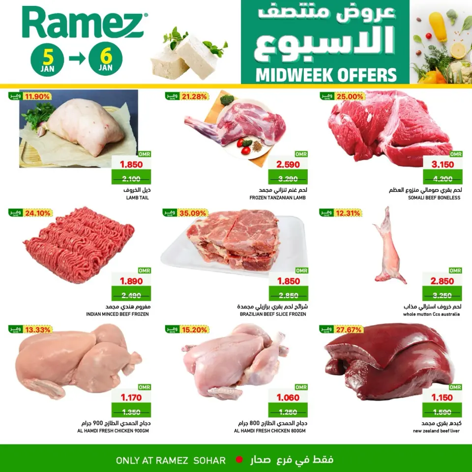 Ofertas de Mercados Ramez  Sohar  de 5 a 6 enero Ofertas de mitad de semana - Página 2