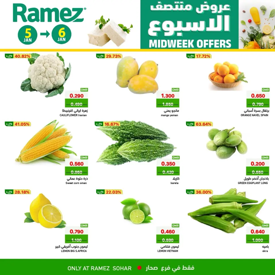 Ofertas de Mercados Ramez  Sohar  de 5 a 6 enero Ofertas de mitad de semana - Página 4