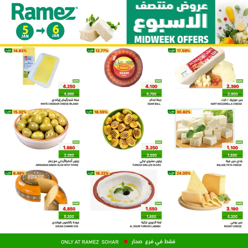 Ofertas de Mercados Ramez  Sohar  de 5 a 6 enero Ofertas de mitad de semana - Página 7