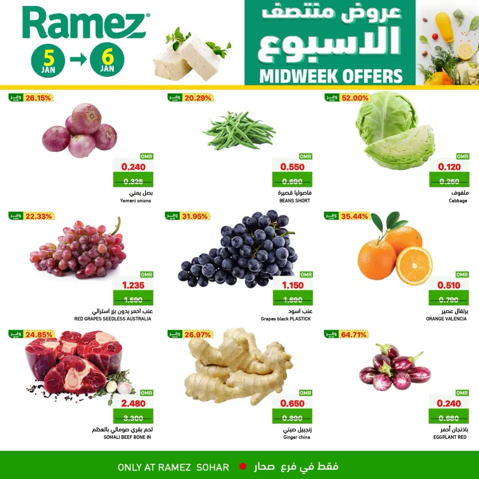 Ofertas de Mercados Ramez  Sohar  de 5 a 6 enero Ofertas de mitad de semana - Página 3