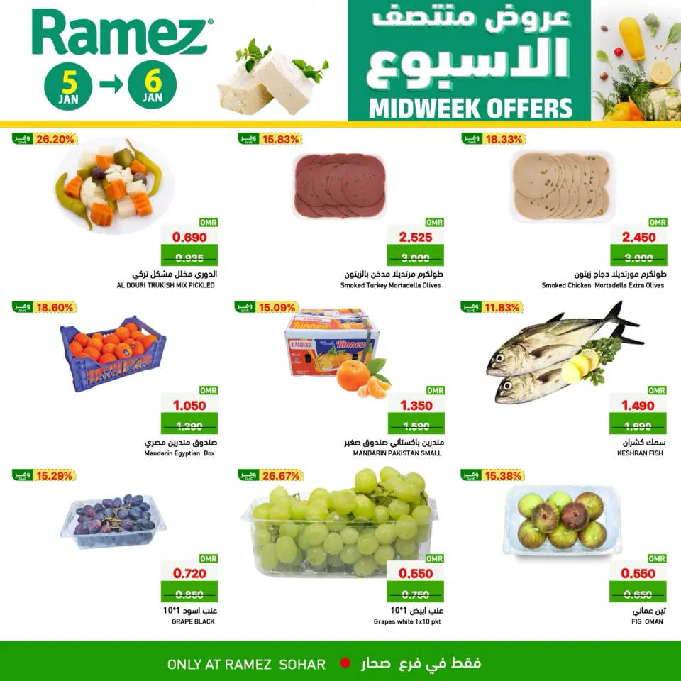 Ofertas de Mercados Ramez  Sohar  de 5 a 6 enero Ofertas de mitad de semana - Página 6