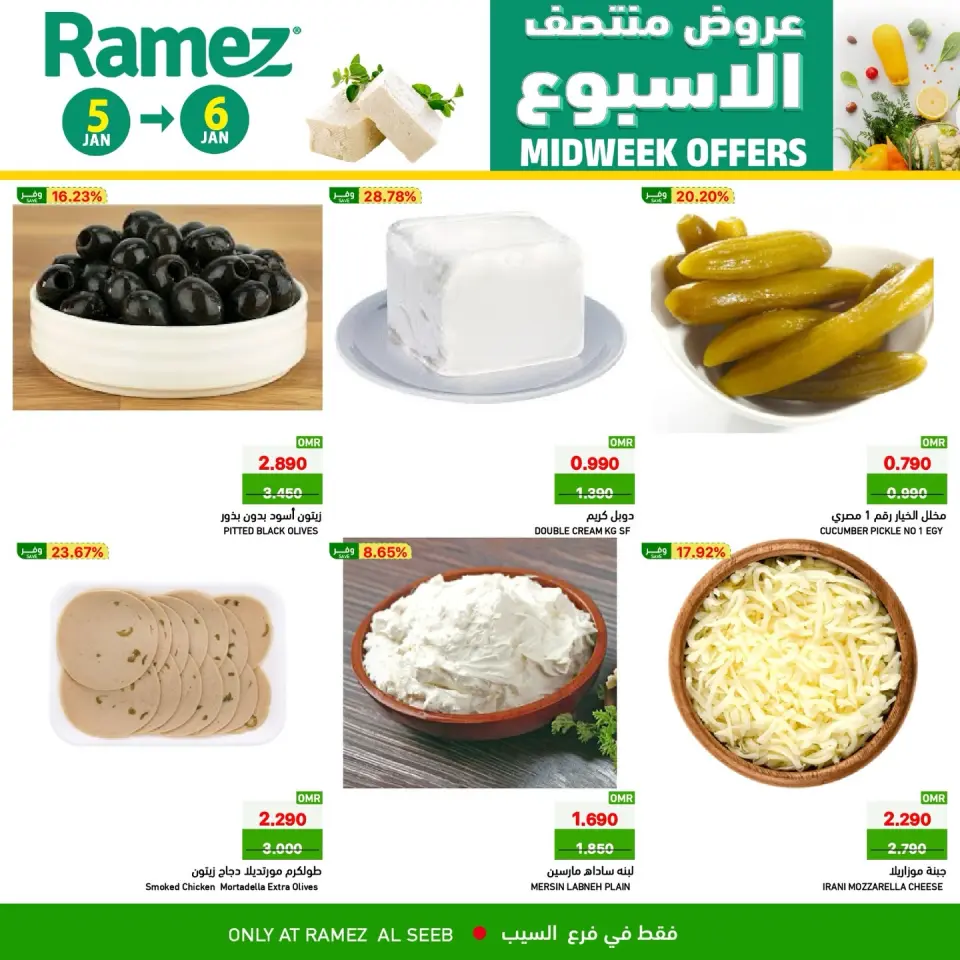 Ofertas de Mercados Ramez  Al Seeb  de 5 a 6 enero Ofertas de mitad de semana - Página 2
