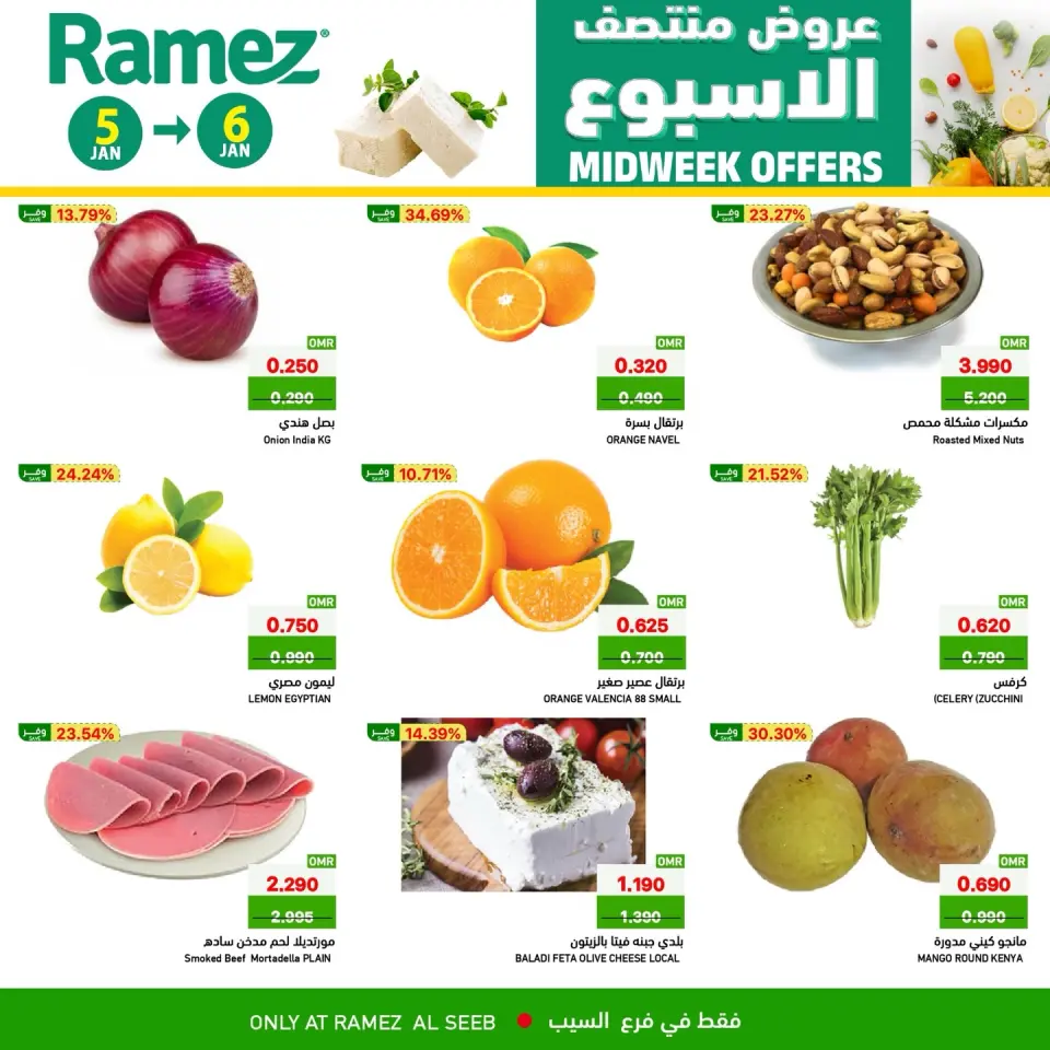 Ofertas de Mercados Ramez  Al Seeb  de 5 a 6 enero Ofertas de mitad de semana - Página 3