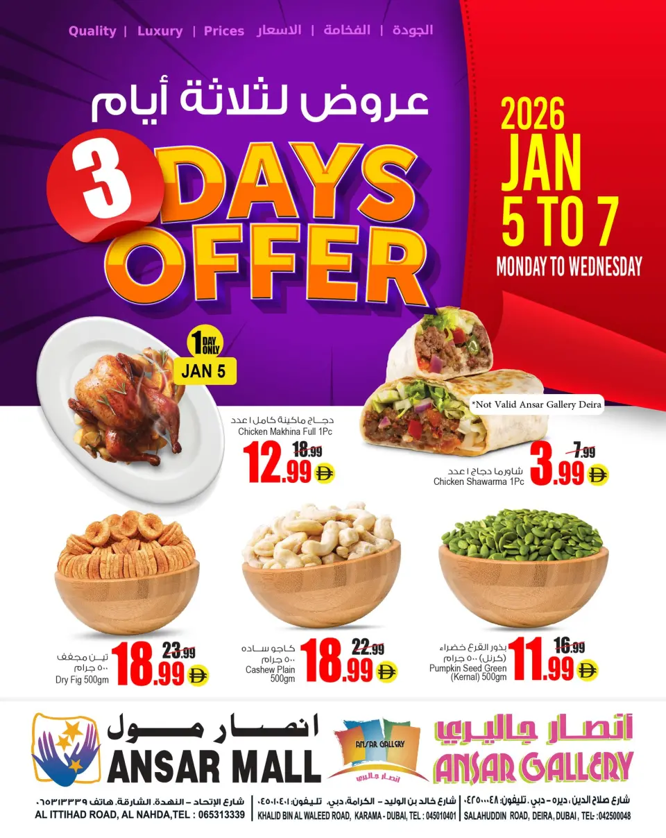 Ansar Mall & Gallery UAE Offers from 5 to 7 January 2026 3days only offer