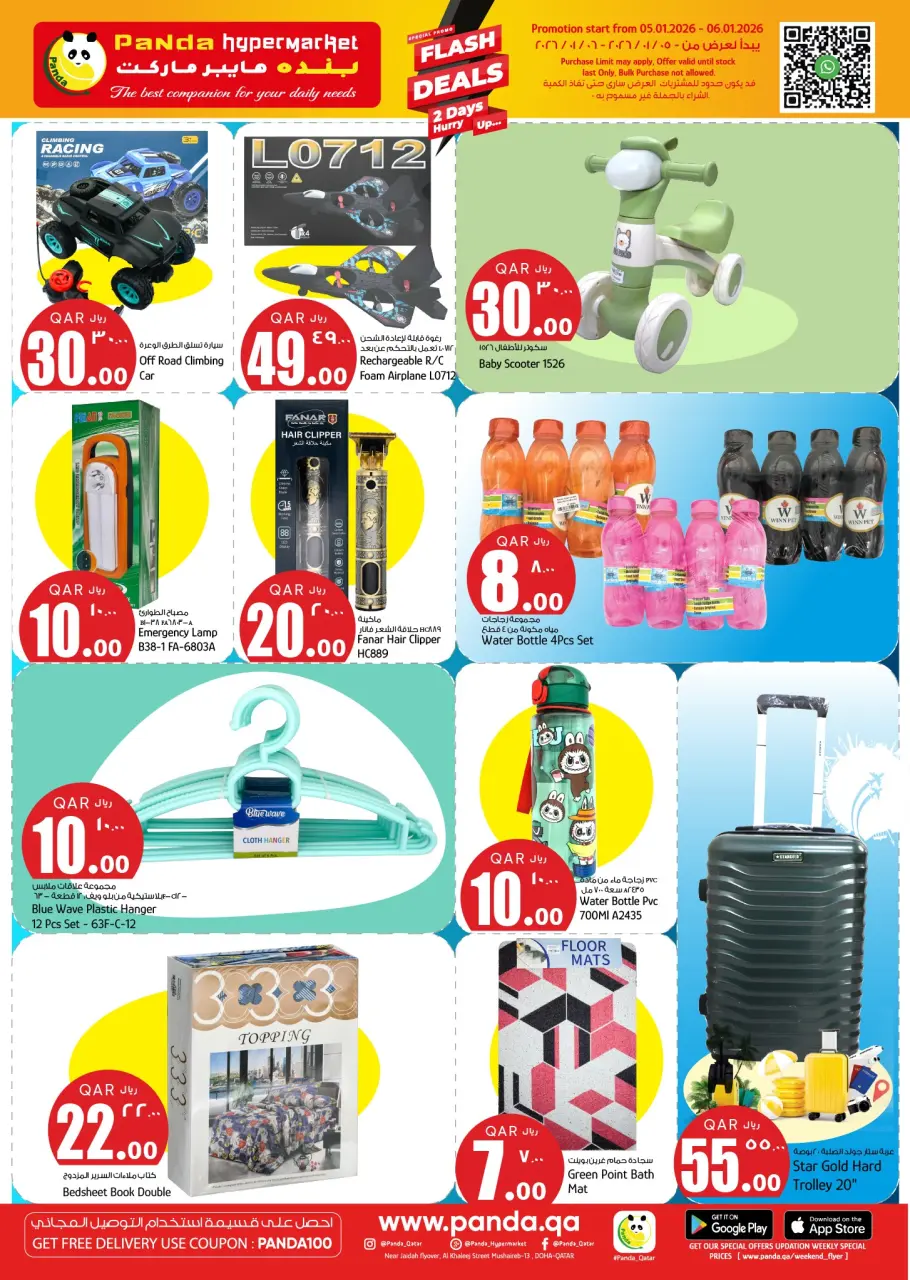 Ofertas de Hipermercado Panda Katar de 5 a 6 enero 2026 OFERTAS FLASH 2 DÍAS - Hipermercado Panda - Katar - 5 enero 2026 – 6 enero 2026 - Página 5