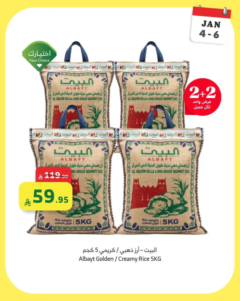 Ofertas de Mercado Al Rayah Arabia Saudita de 4 a 6 enero 2026 Precios bajos - Página 5
