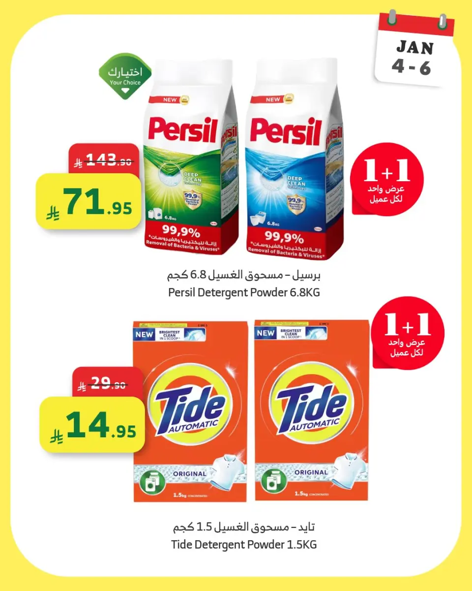 Ofertas de Mercado Al Rayah Arabia Saudita de 4 a 6 enero 2026 Precios bajos - Página 6