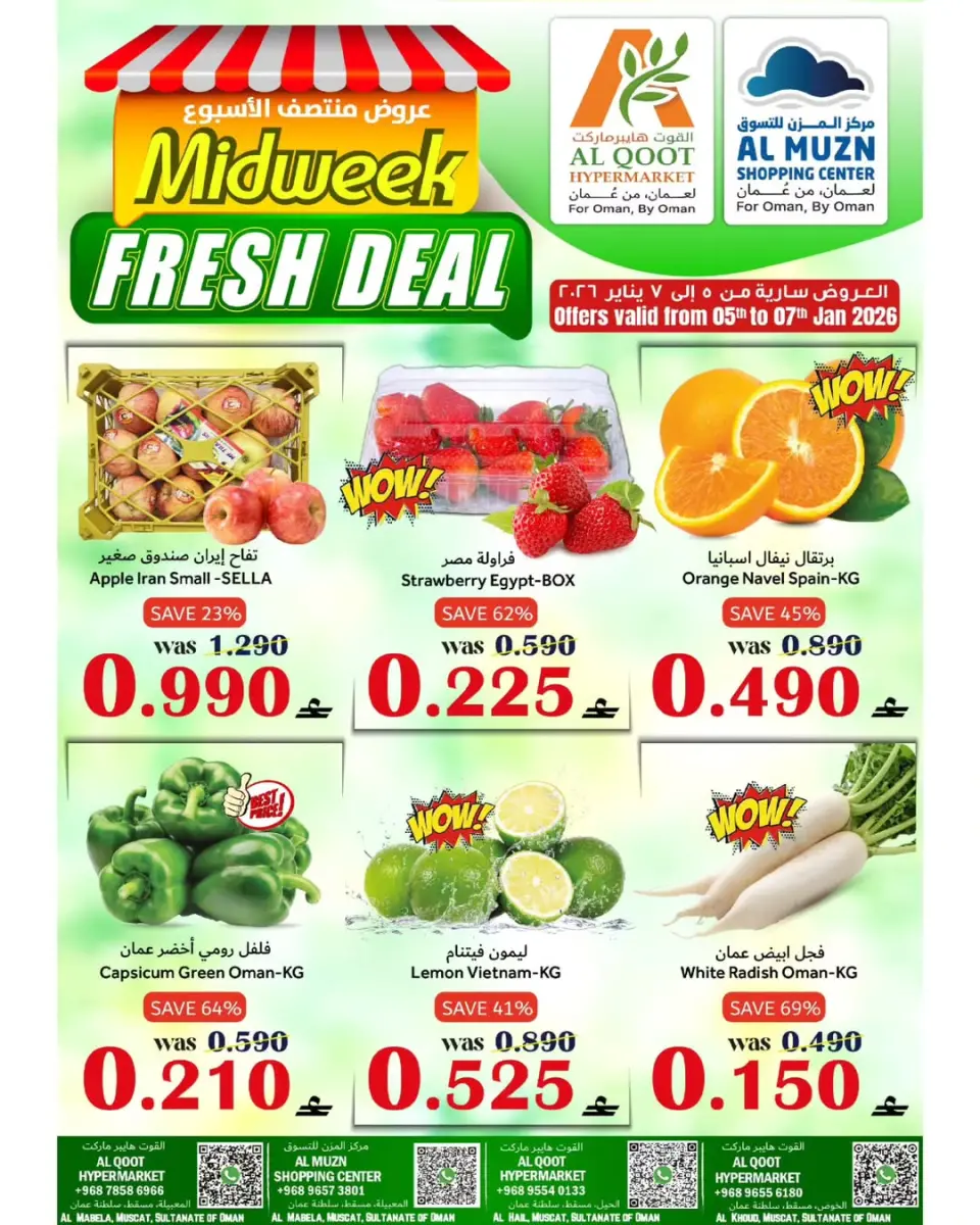 Offres Hypermarché Al Qoot Oman de 5 à 7 janvier 2026 Offres de milieu de semaine - Page 1