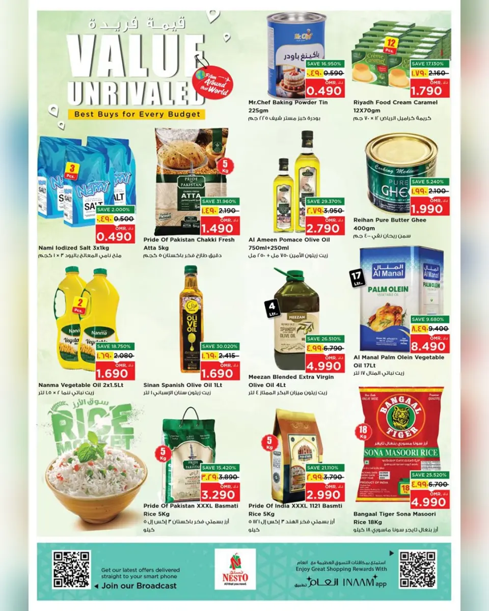 عروض نستو عمان من 5 حتى 15 يناير 2026 عروض قيمة فريدة