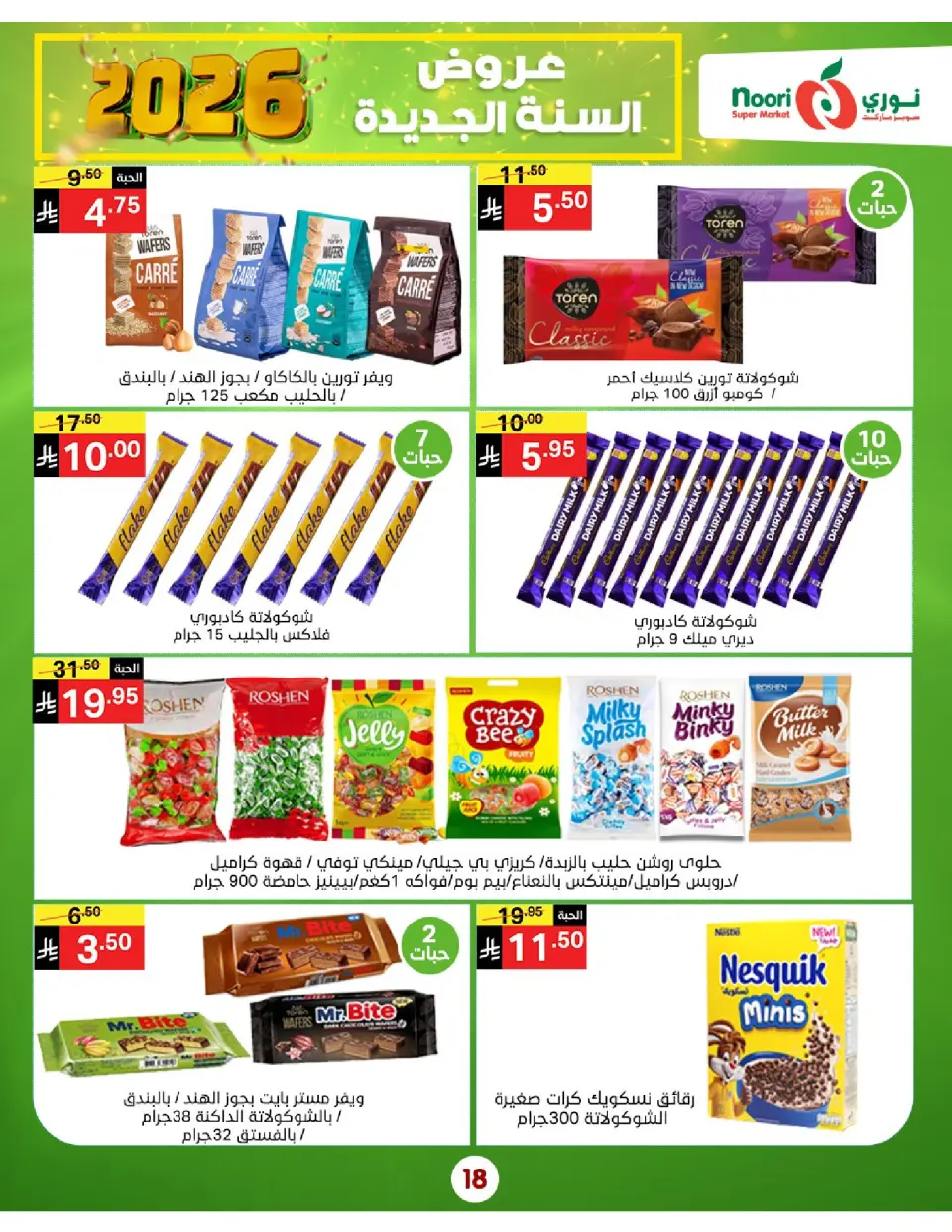 Noori Supermarket Saudi Arabia Offers from 5 to 13 January 2026 New Year Offers - Page 18