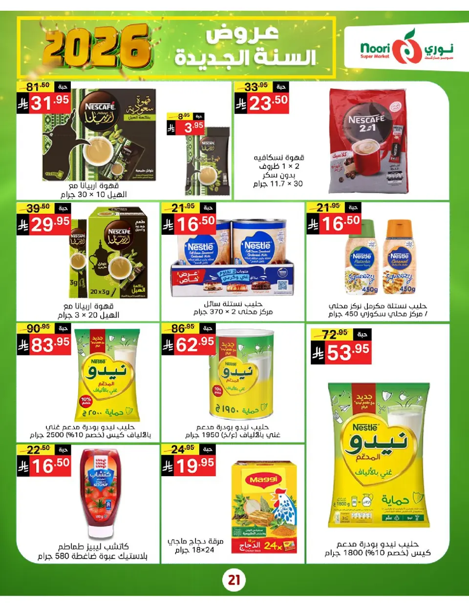 Noori Supermarket Saudi Arabia Offers from 5 to 13 January 2026 New Year Offers - Page 21
