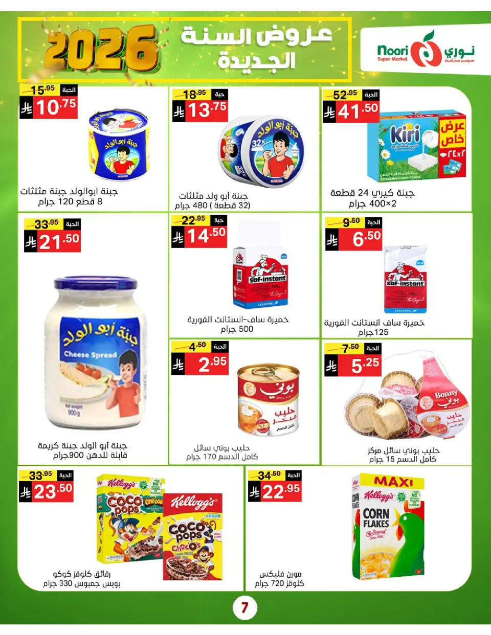 Noori Supermarket Saudi Arabia Offers from 5 to 13 January 2026 New Year Offers - Page 7