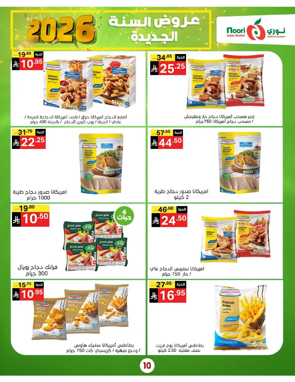 Noori Supermarket Saudi Arabia Offers from 5 to 13 January 2026 New Year Offers - Page 10