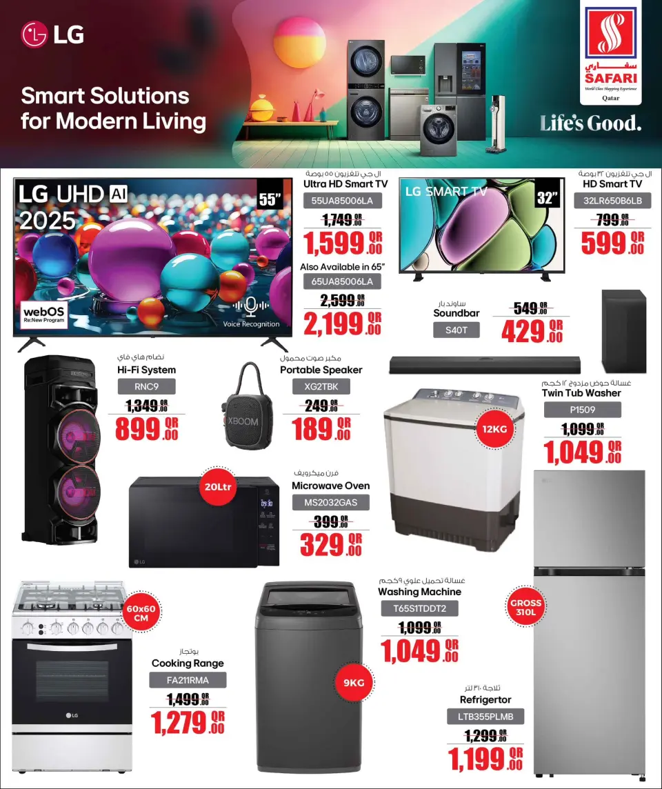 Offres Hypermarché Safari Qatar de 5 à 17 janvier 2026 Offres numériques - Page 9