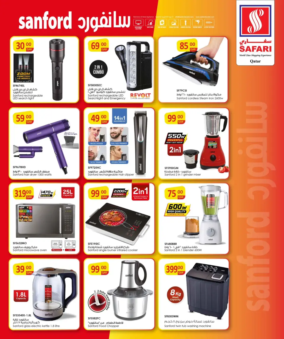 Offres Hypermarché Safari Qatar de 5 à 17 janvier 2026 Offres numériques - Page 28