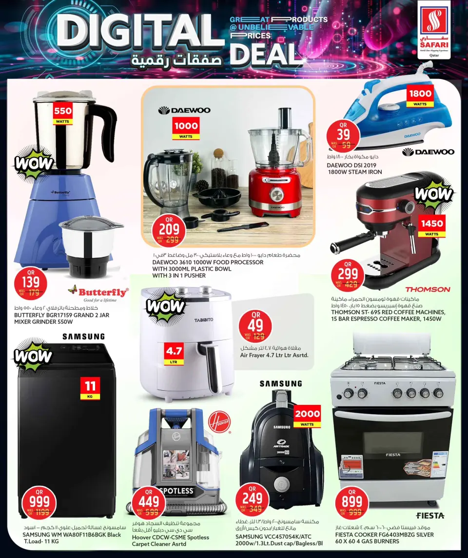 Offres Hypermarché Safari Qatar de 5 à 17 janvier 2026 Offres numériques - Page 13