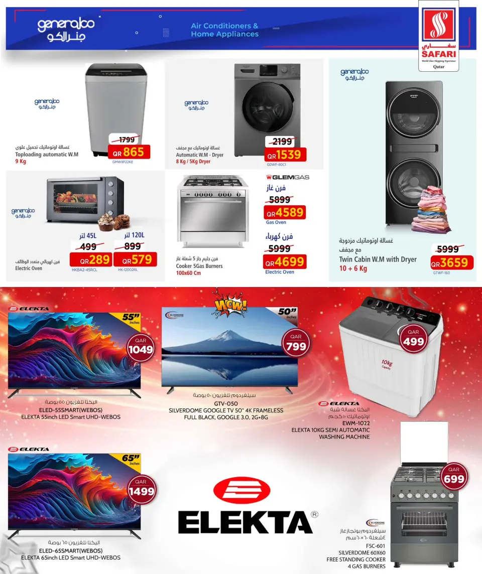 Offres Hypermarché Safari Qatar de 5 à 17 janvier 2026 Offres numériques - Page 17