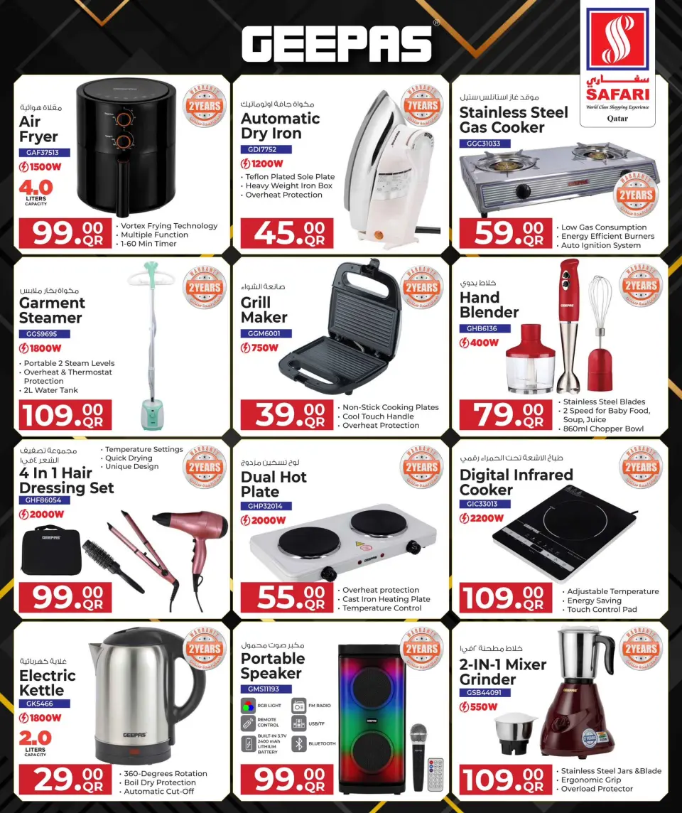Offres Hypermarché Safari Qatar de 5 à 17 janvier 2026 Offres numériques - Page 19