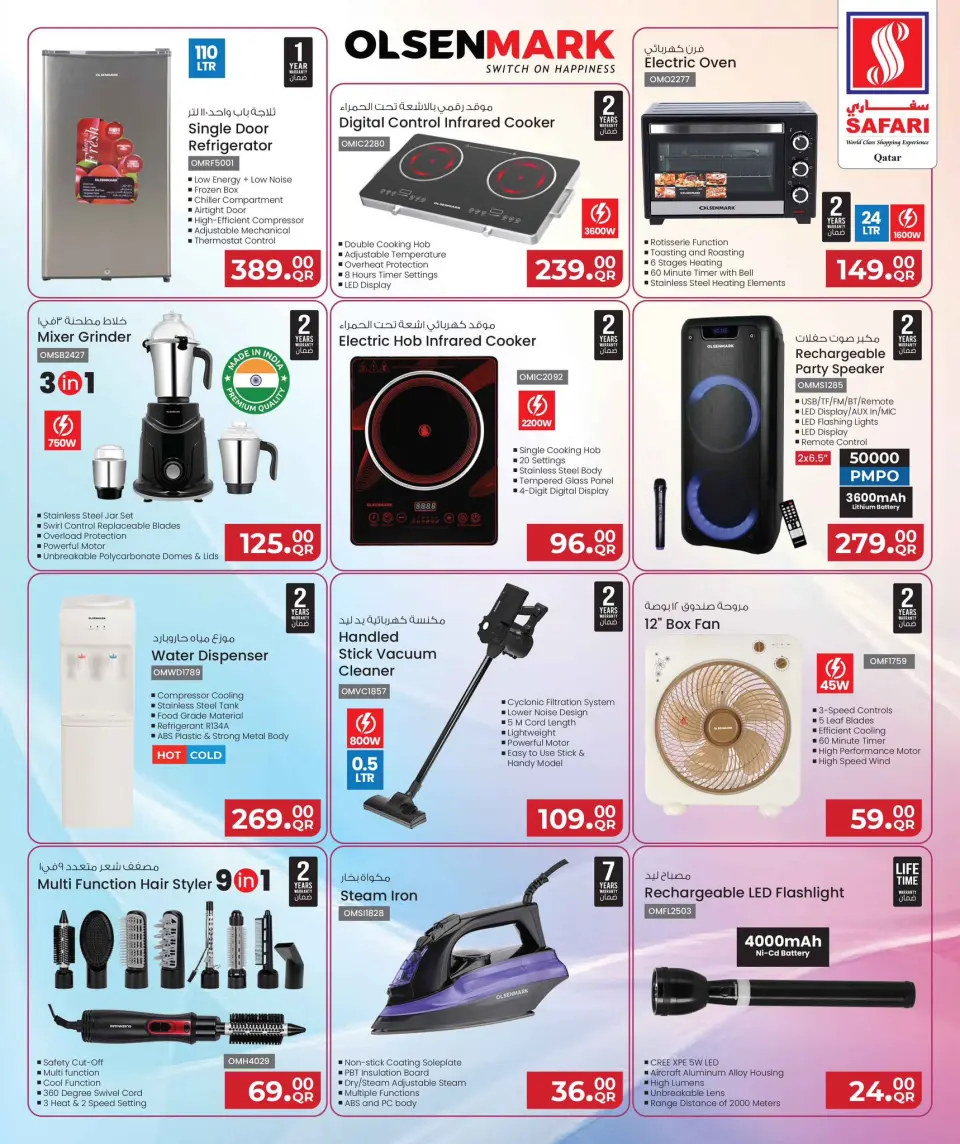 Offres Hypermarché Safari Qatar de 5 à 17 janvier 2026 Offres numériques - Page 25