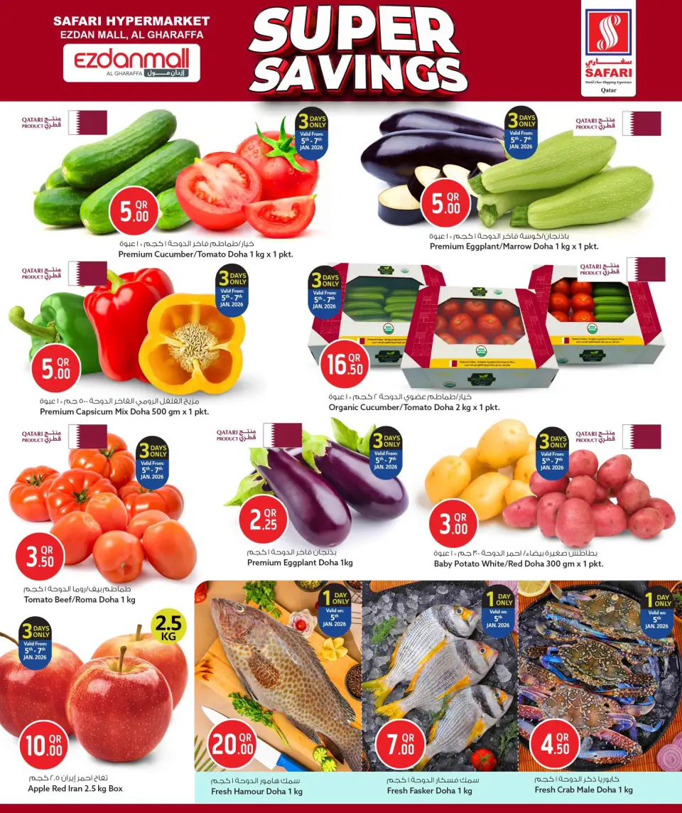 Offres Hypermarché Safari  Centre commercial Ezdan et Gharrafa  de 5 à 11 janvier Offres de Super Économies - Page 2