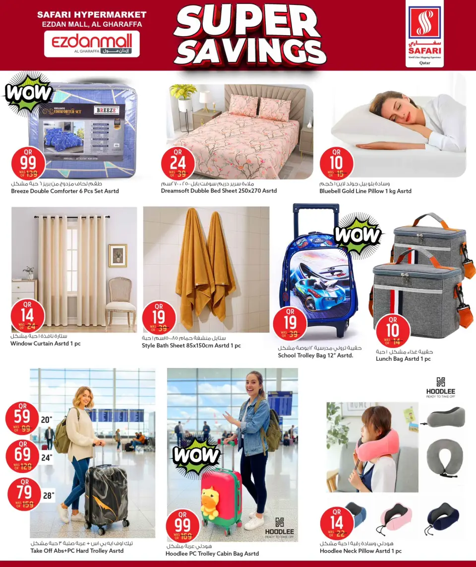 Offres Hypermarché Safari  Centre commercial Ezdan et Gharrafa  de 5 à 11 janvier Offres de Super Économies - Page 11